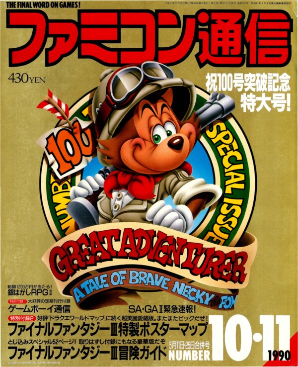 Bi Weekly Famitsu   No. 100 101 May 11th 25th, 1990 (Compressed) cover